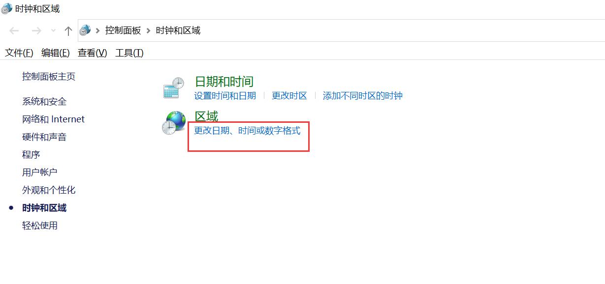 怎么让windows时间显示秒,win10怎么让电脑右下角显示星期几