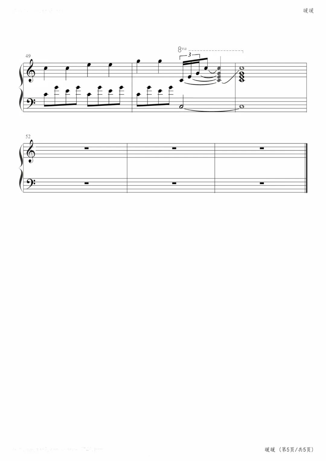 暖暖钢琴双手简谱完整版,暖暖梁静茹钢琴曲和弦