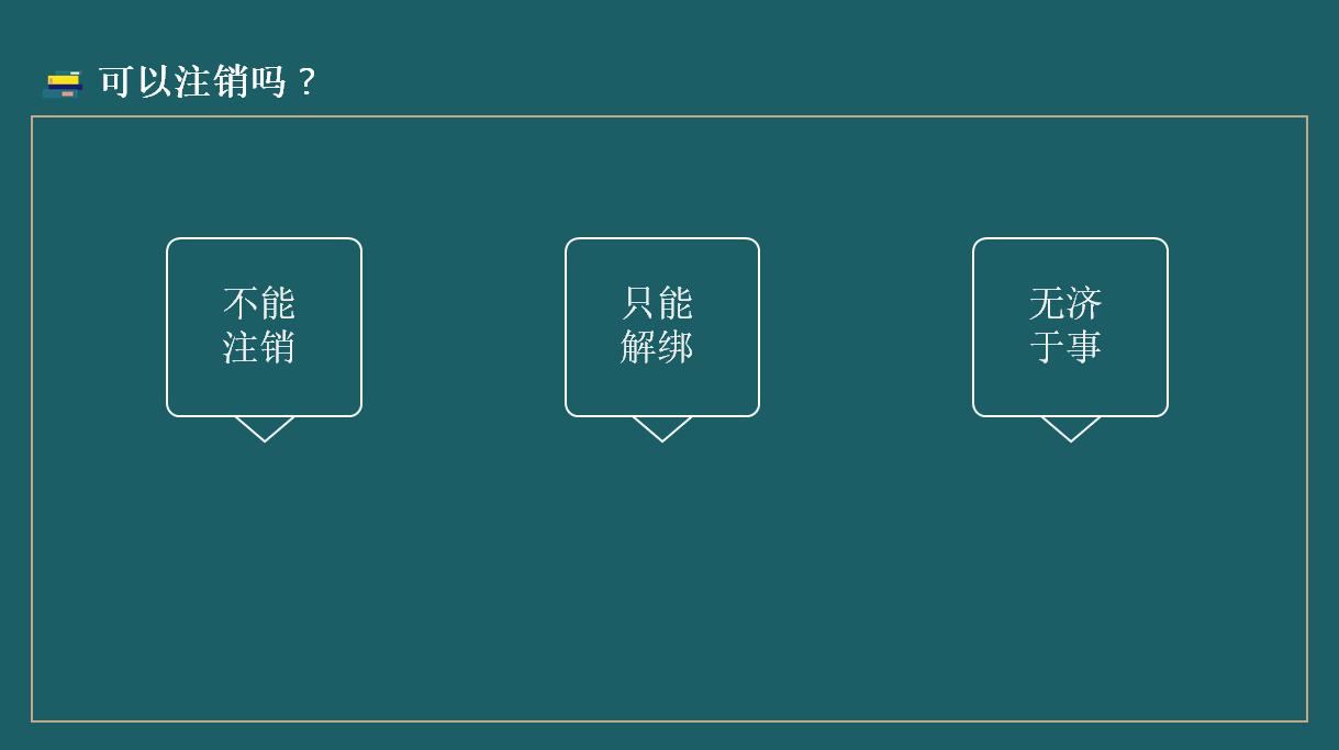 微信支付功能被公安冻结多久解除,被法院执行微信支付冻结怎么解除