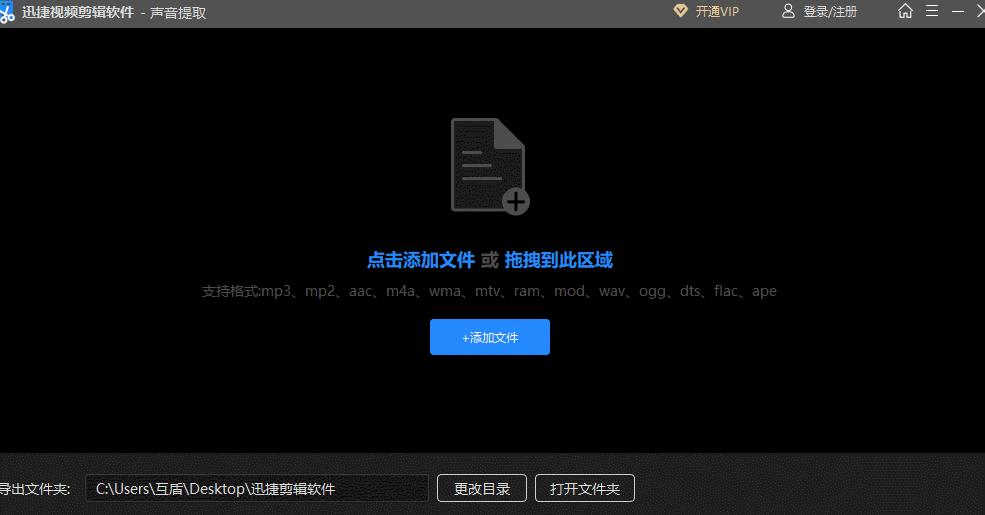 音频人声和伴奏分离软件,提取伴奏消除人声app免费