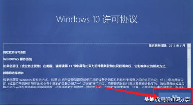 windows10首次开机怎么设置,windows10新笔记本电脑开机设置