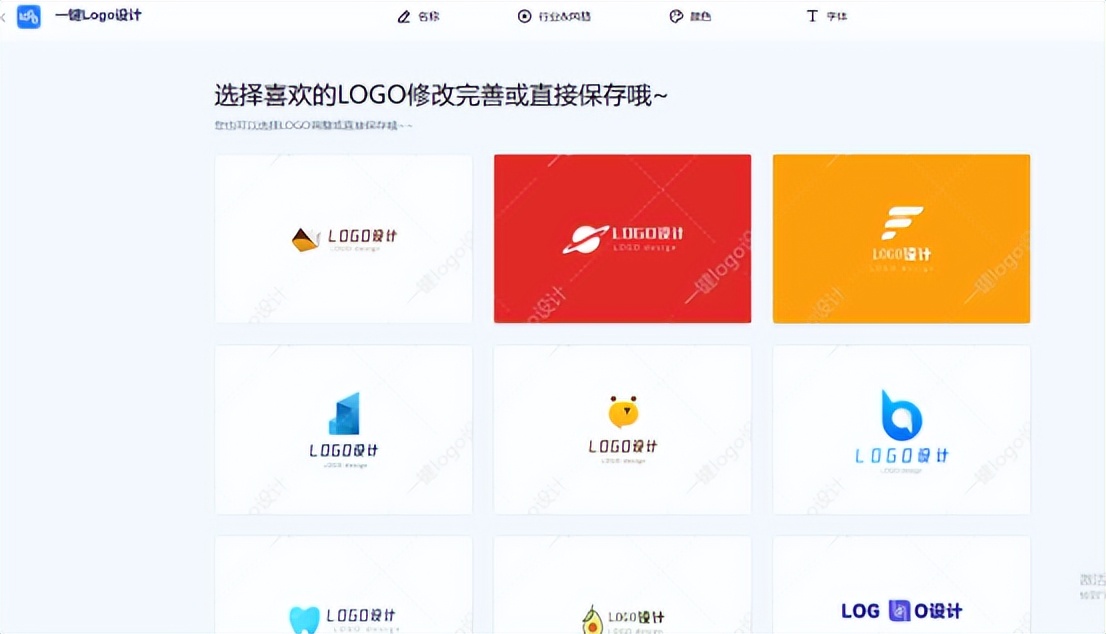 真正免费的logo设计,教你如何搞定你的logo设计