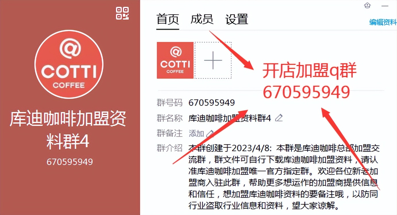 库迪咖啡加盟政策,库迪咖啡加盟费及加盟条件2021