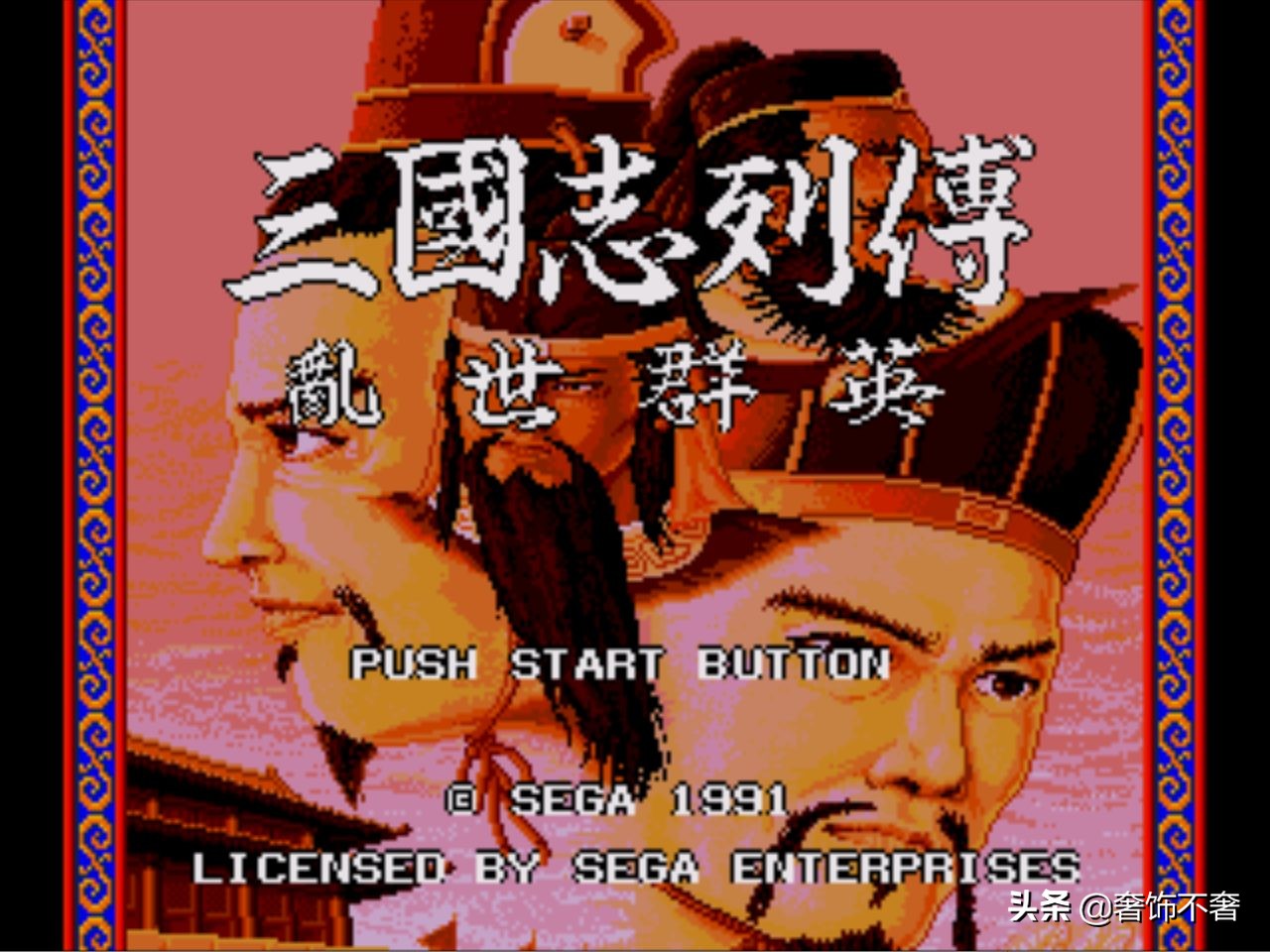sega原版,sega三国志大战原画