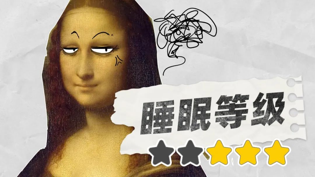 职场睡眠质量报告,职场人的睡眠危机是什么