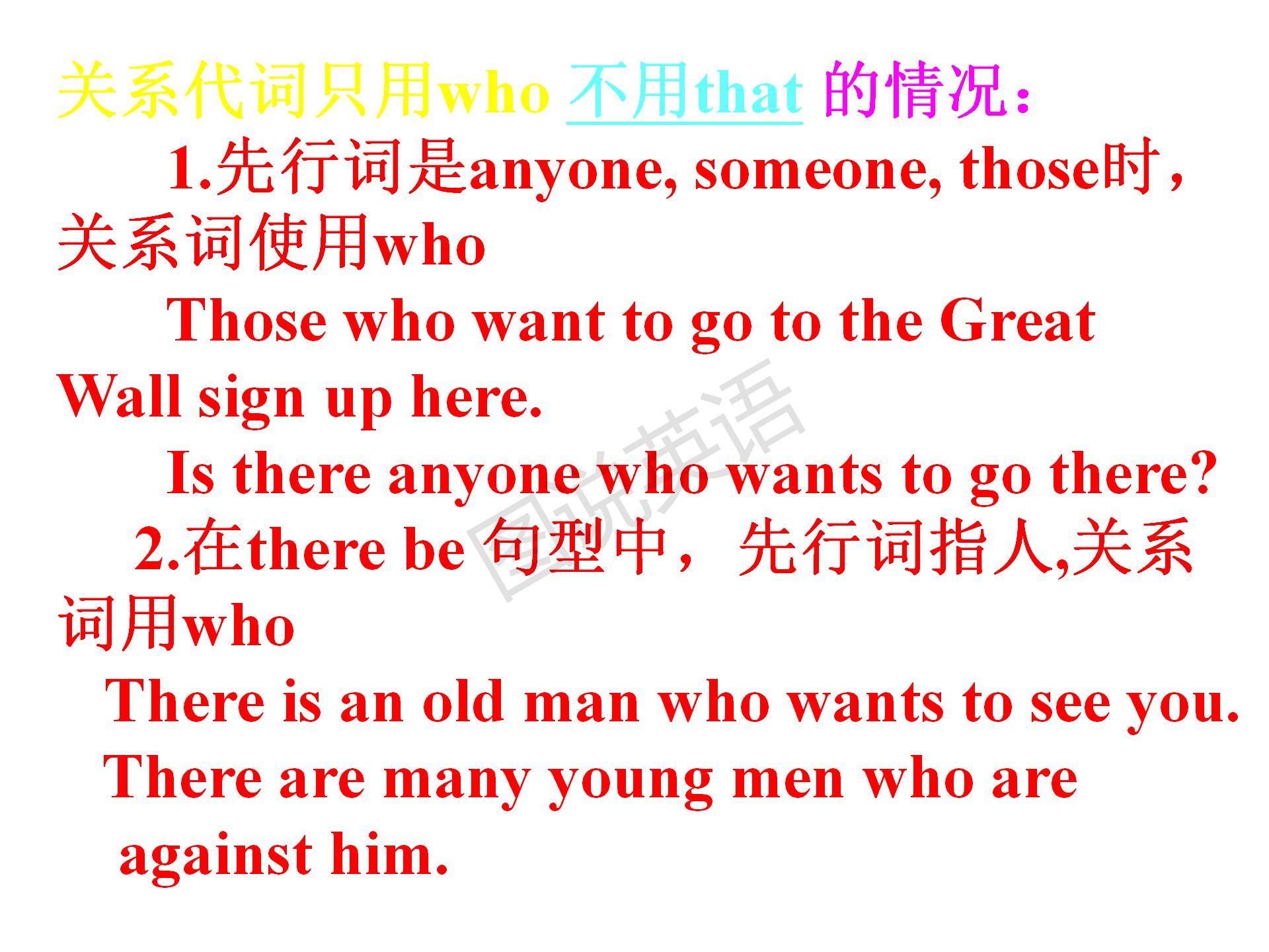 新概念英语定语从句的使用方法,零基础英语语法之定语从句