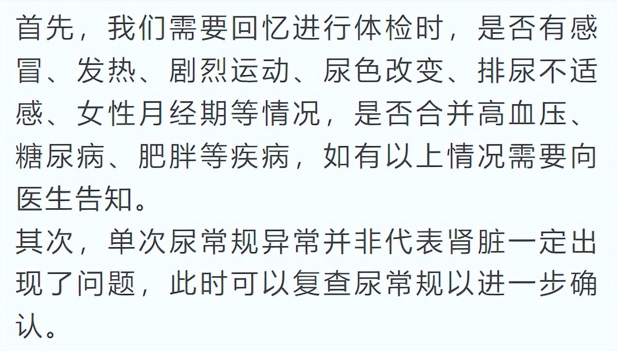 世界肾脏日正确识别肾病信号,世界肾脏日带你读懂尿常规报告