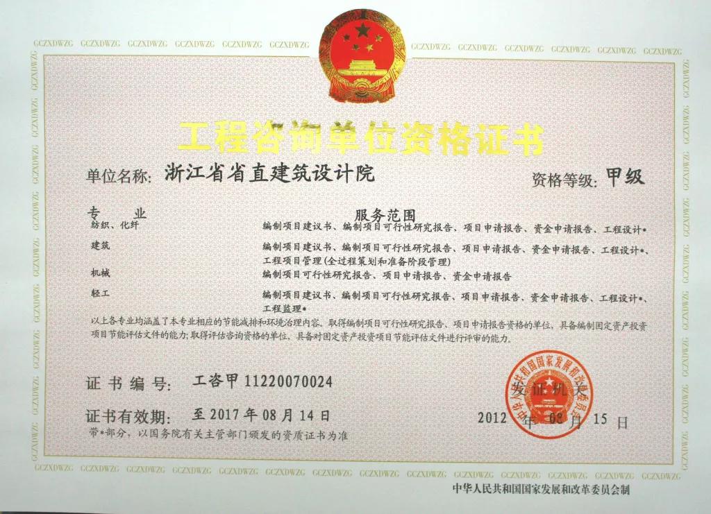 浙江省纺织服装业发展历程,福建省轻纺建筑设计院怎么样