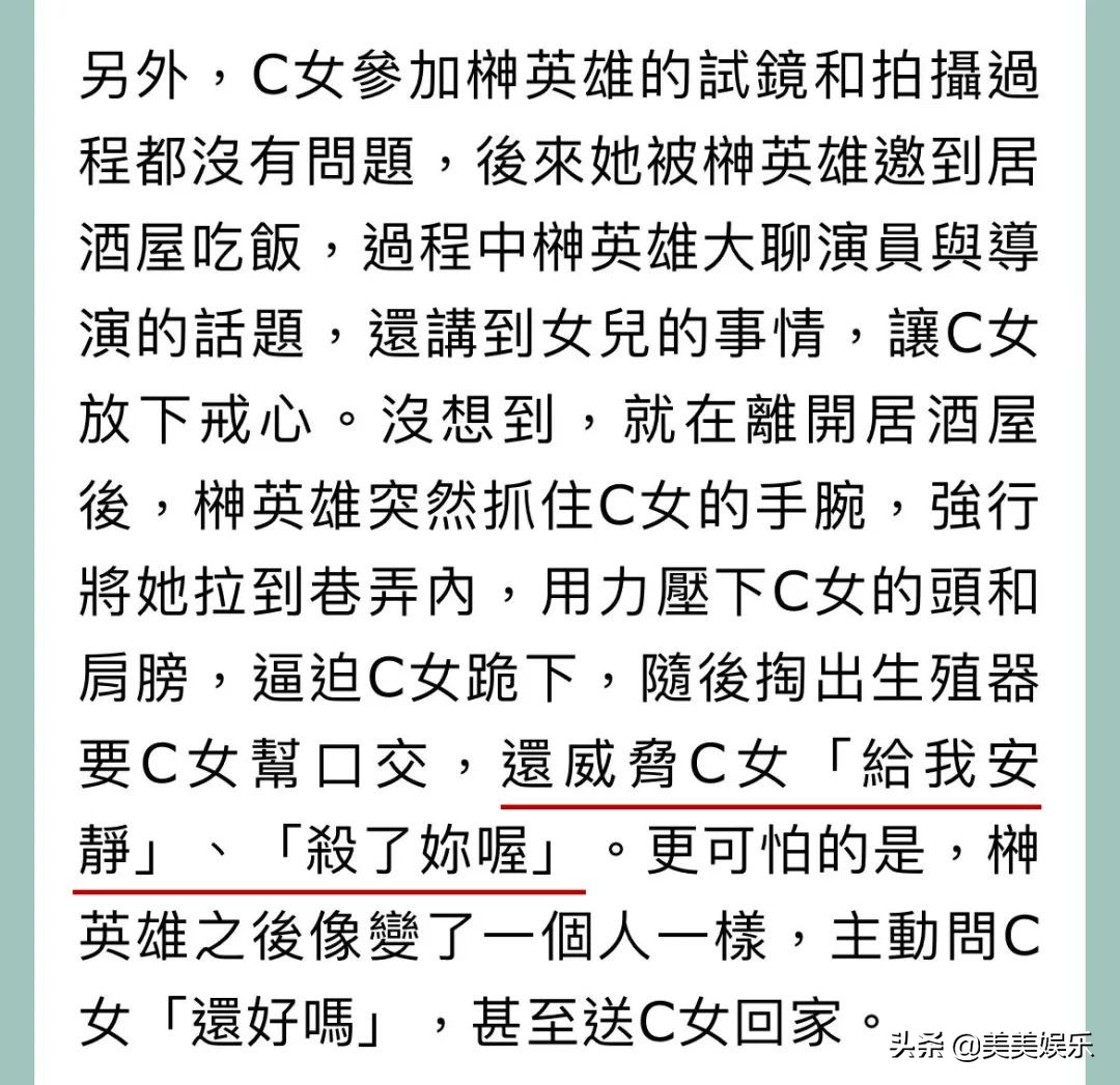 水原希子被渣男欺骗事件,水原希子爆料广告