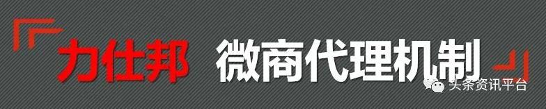 力仕邦代理需要拿多少货,力仕邦微商靠谱吗