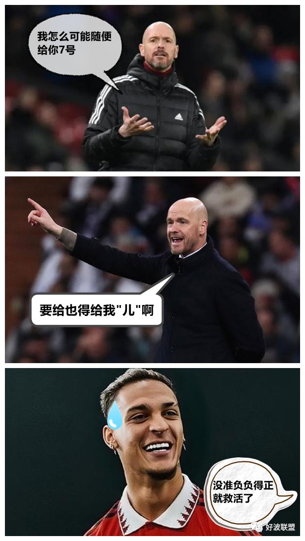 曼联皇马7号魔咒,曼联7号魔咒芒特