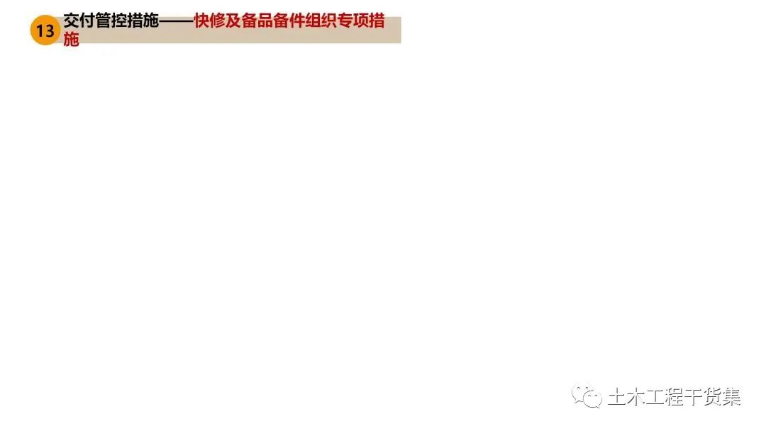 工程策划ppt,工程策划书ppt