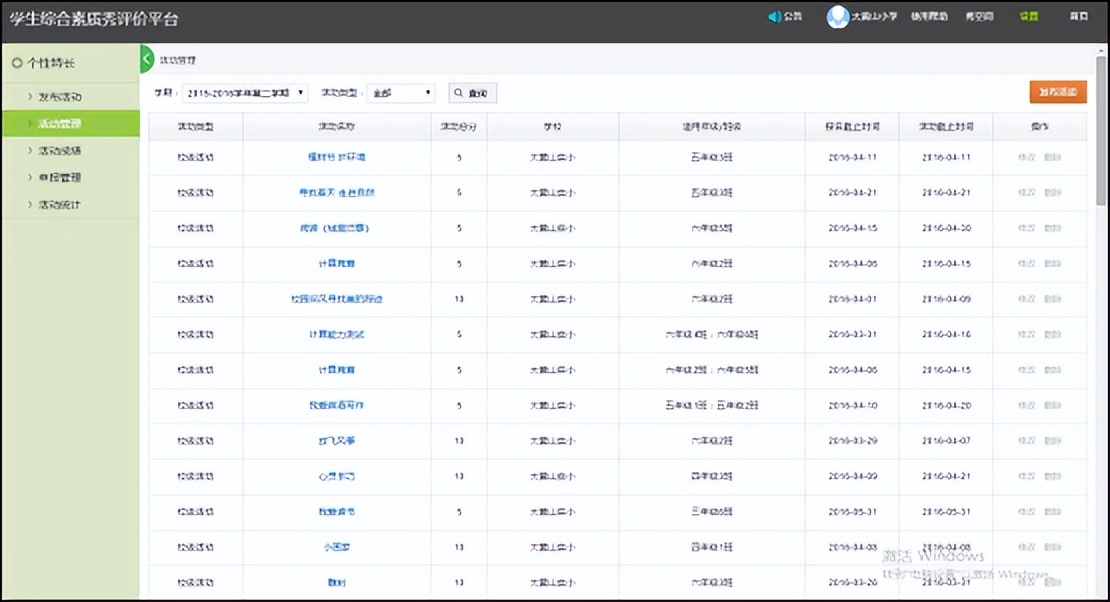 大数据环境下智慧校园信息化建设,大数据智慧校园管理平台