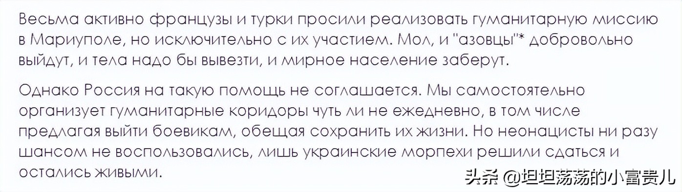 马里乌波尔什么地位 (马里乌波尔真实经历)