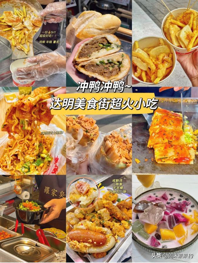 亲探！福州7大夜市，遛娃逛吃两不误！大人孩子都能治愈