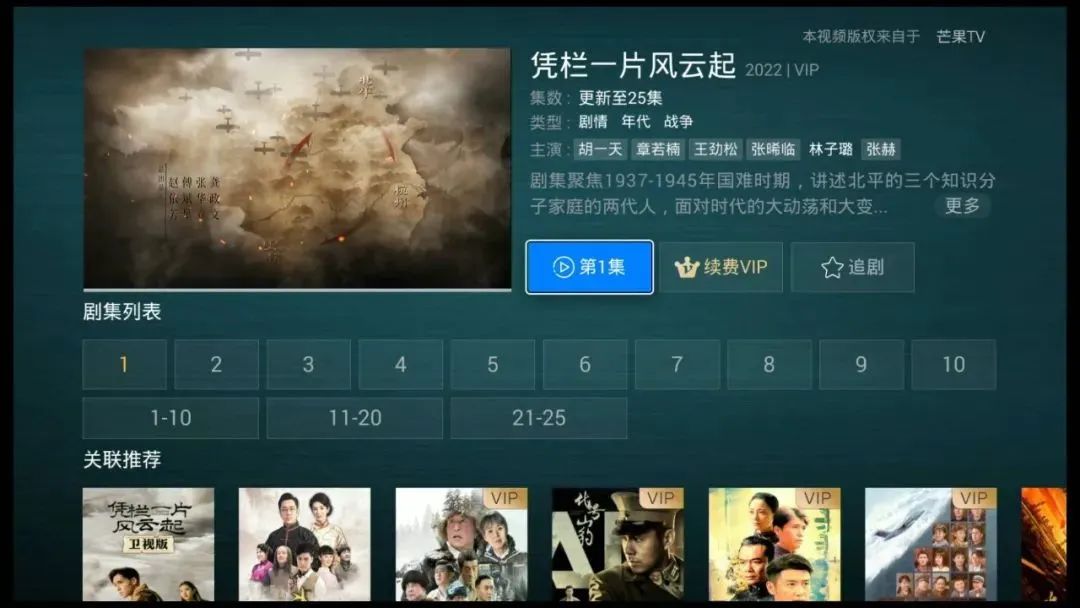 99元开通1年爱奇艺会员,99元1年爱奇艺会员