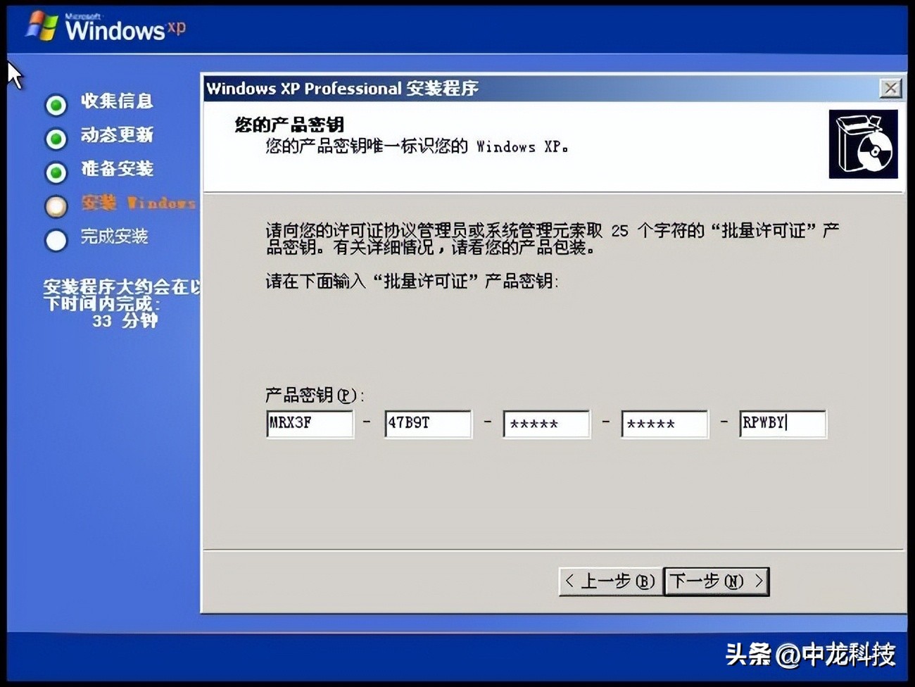 windowsxp安装全过程,winxp经典版安装教程