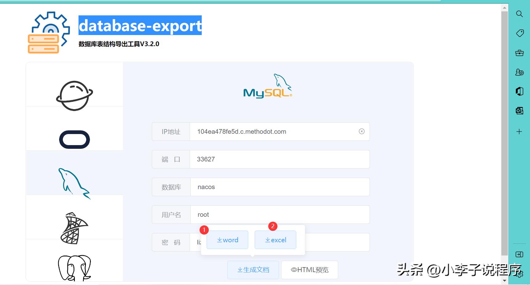 每次更新数据都要更改数据源,每次修改文档都需要点接受修改