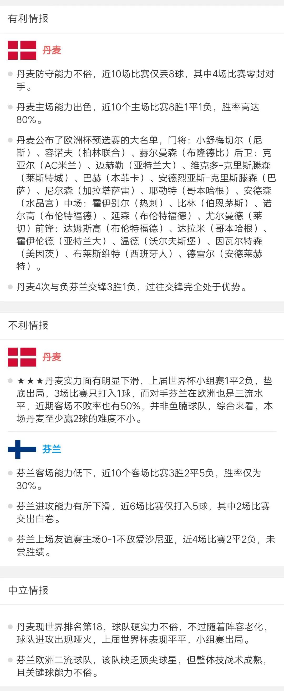 足球欧洲杯2021英格兰vs意大利,97世界杯预选赛英格兰意大利视频