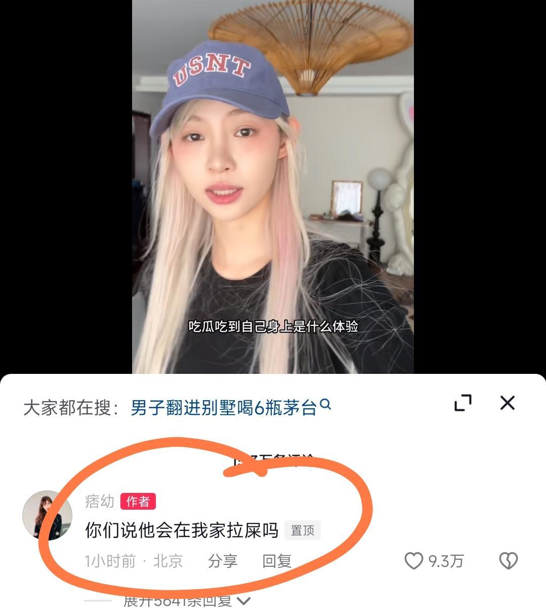 网红痞幼三亚别墅被闯入,痞幼三亚豪宅被非法闯入