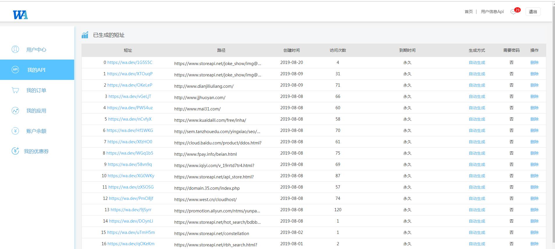 调用api接口如何跳转页面,百度api接口怎么调用翻译接口