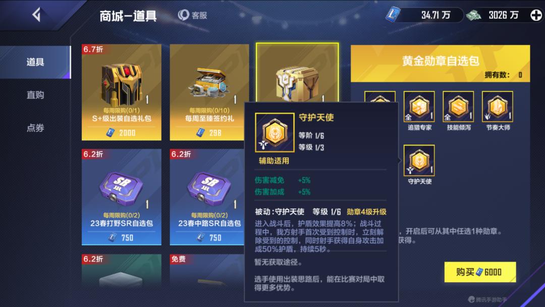 电竞经理冠军卡勋章推荐,电竞经理宙斯黄金勋章怎么选择