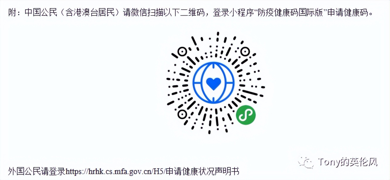 英国直飞回国,英国回国双检测最新攻略