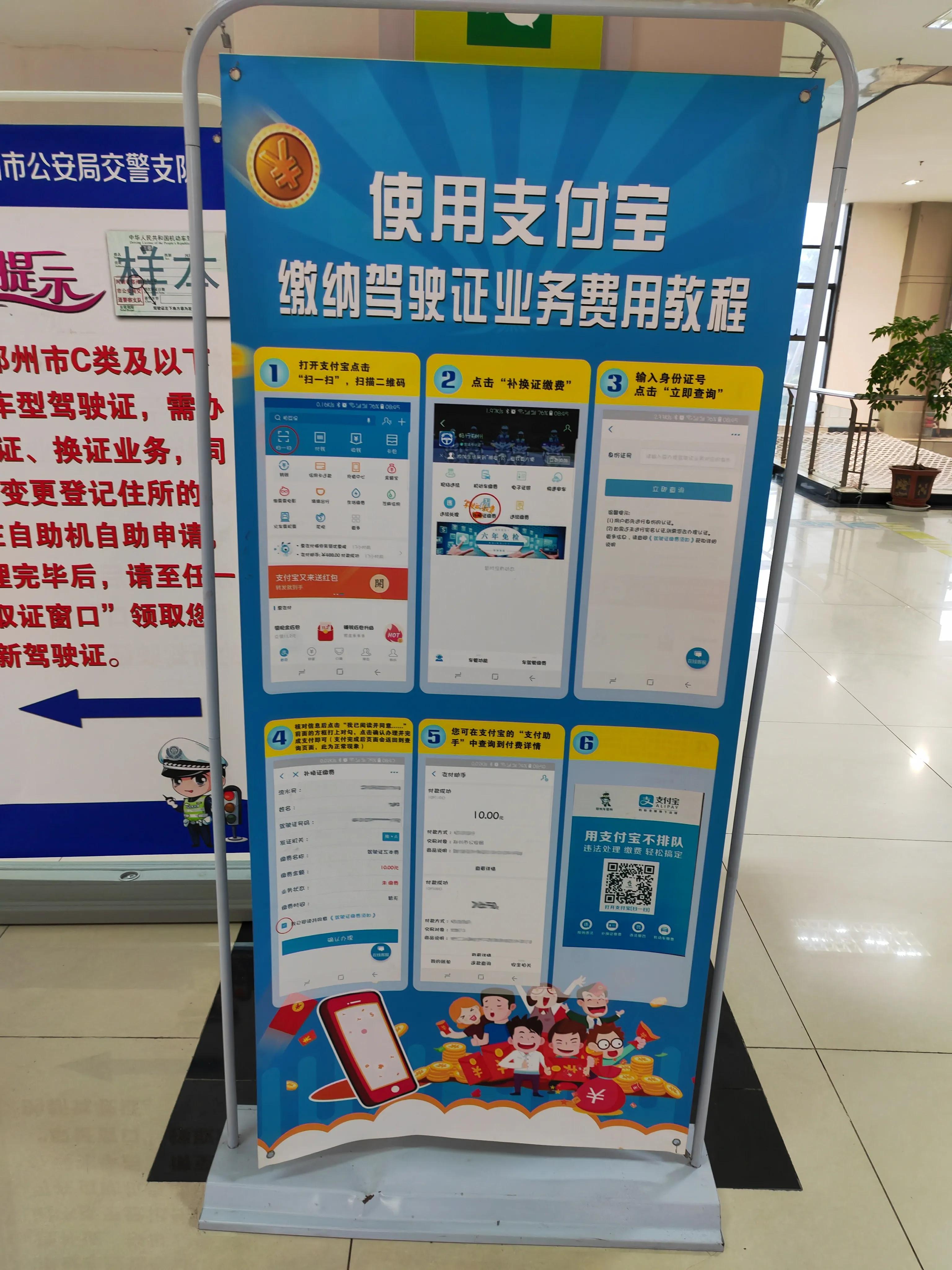 郑州驾驶证到期换证地点体检中心,郑州经开区驾驶证到期如何换证