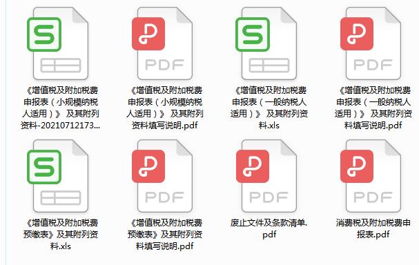 2020年十月小规模纳税人报税,征期开票软件详细抄报税流程讲解