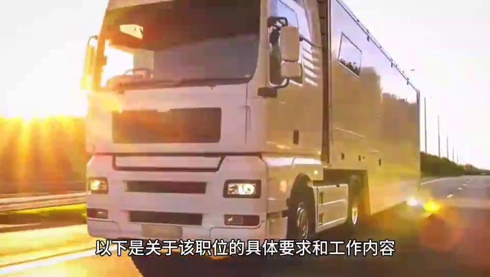 招聘c1货车司机是真的吗,招聘c1货运司机