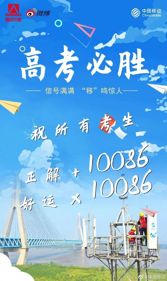 祝福1291万考生,祝愿1291万考生金榜题名