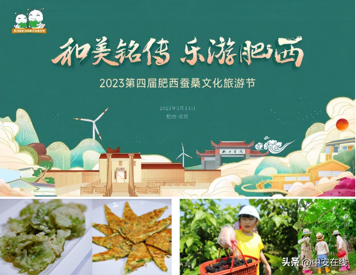 合肥发布63项文化旅游活动,五一合肥十大景区出炉