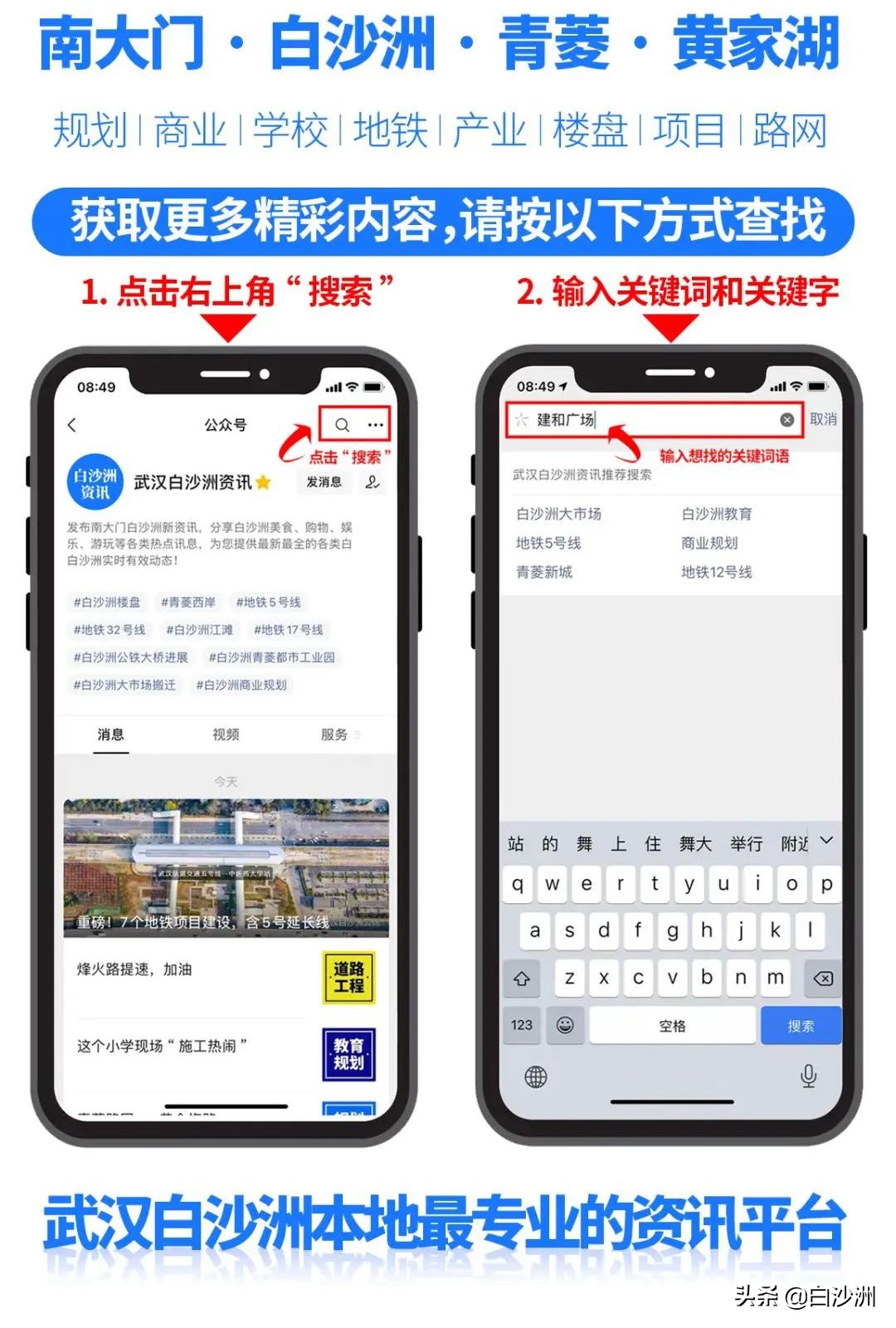 青菱景瑞天赋滨江现在情况,武昌白沙洲景瑞天赋滨江位置