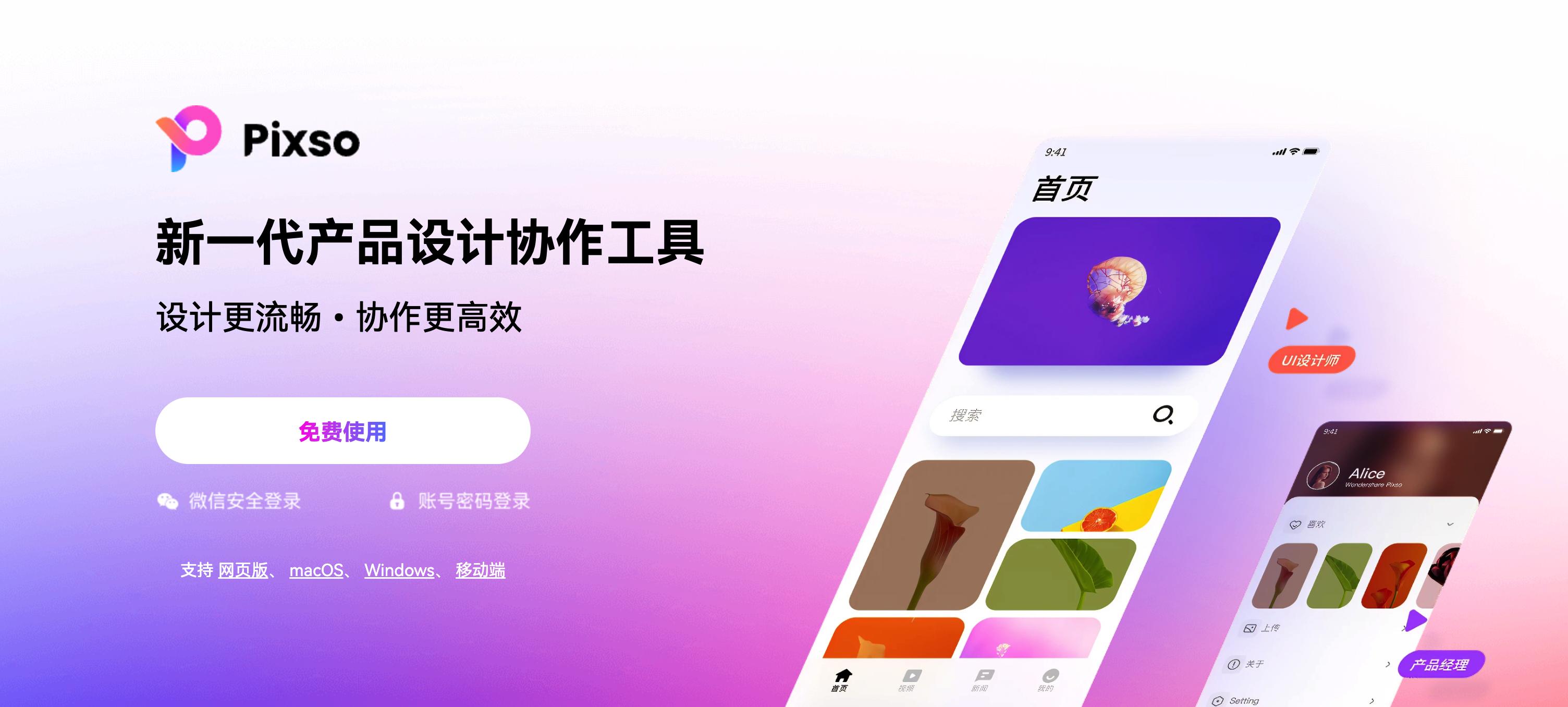 创意设计必备款免费平面设计软件,快速入门九种平面设计软件