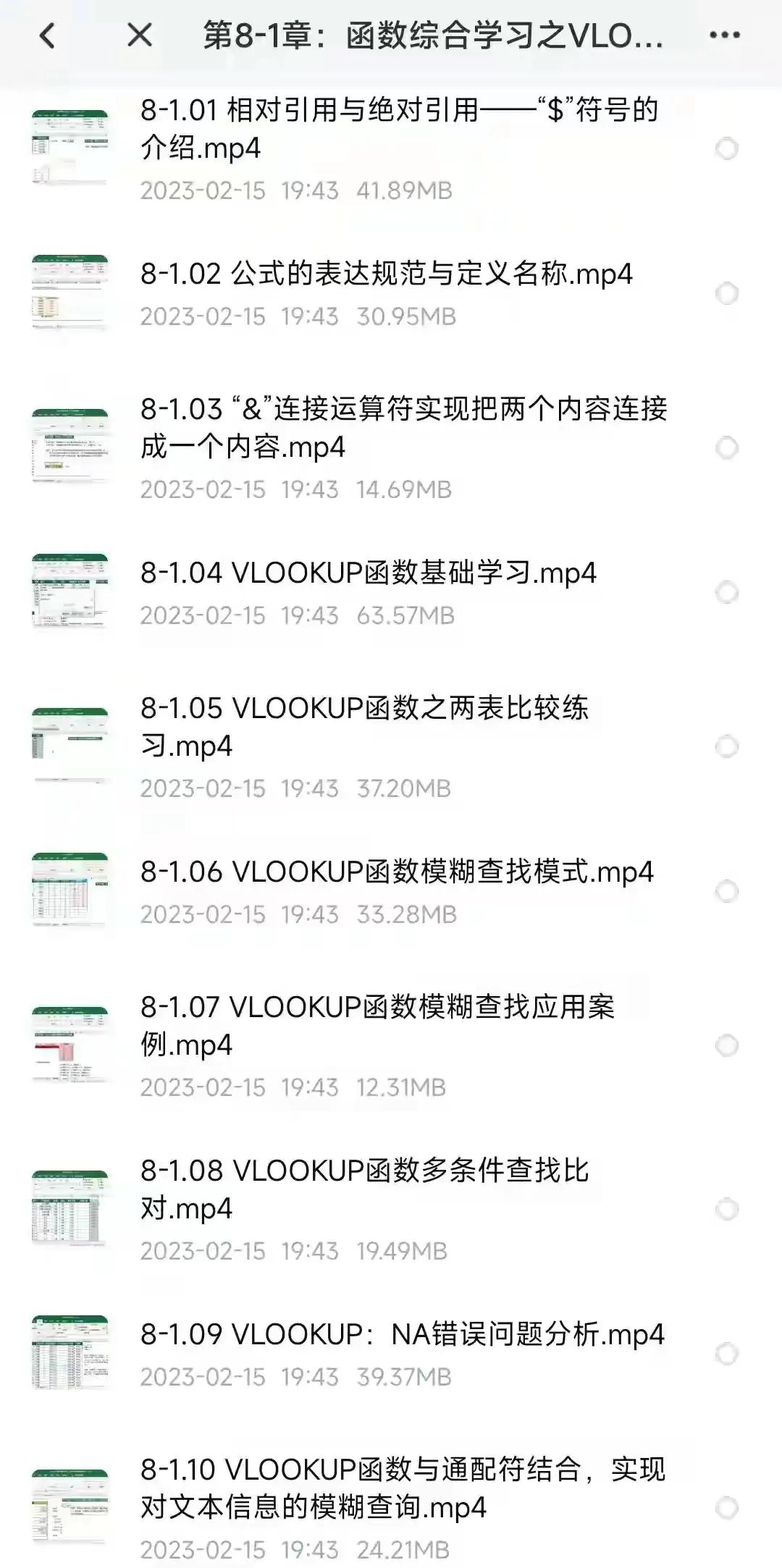 30天excel入门到精通完结,30天精学excel电子书免费下载