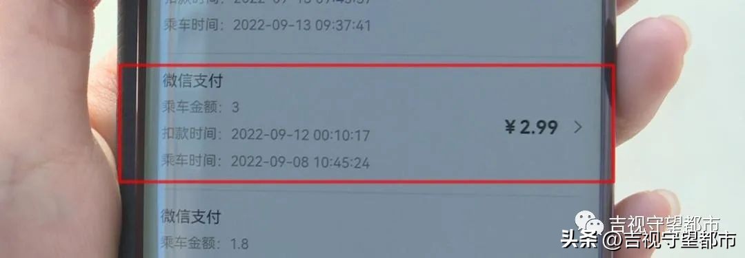 码码通扣费,半夜扣费二百多