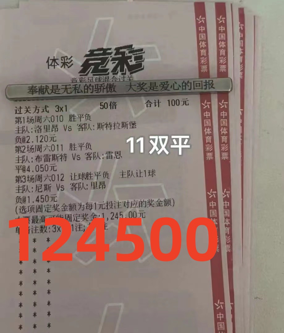 6.27竞彩足球推荐比分,今日足球竞彩4串1实单推荐