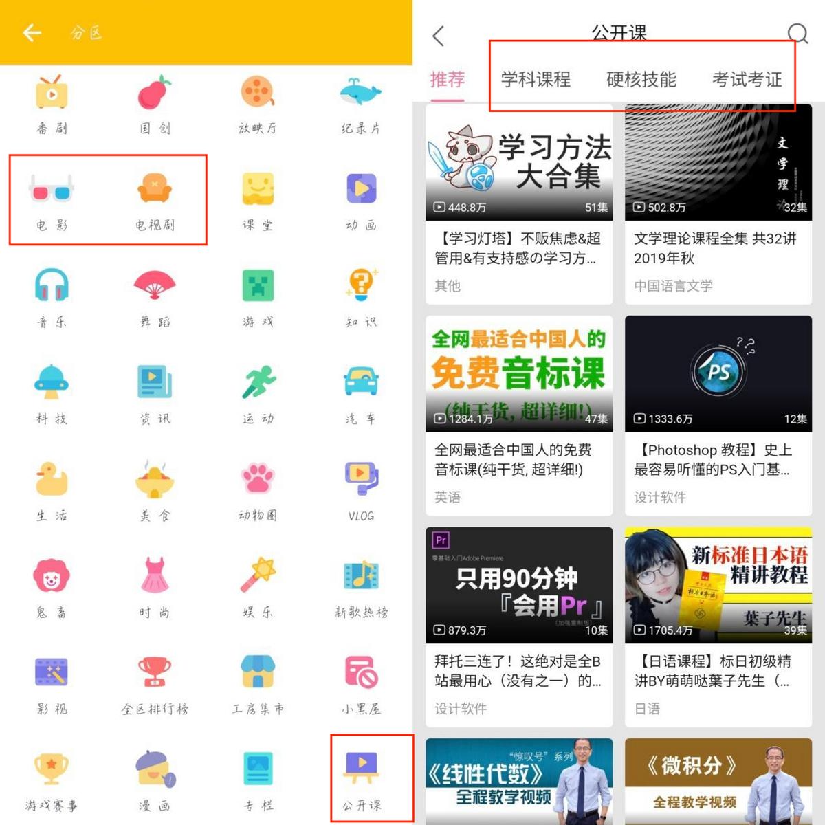 适合学生网购的软件,适合学生用的搜索软件