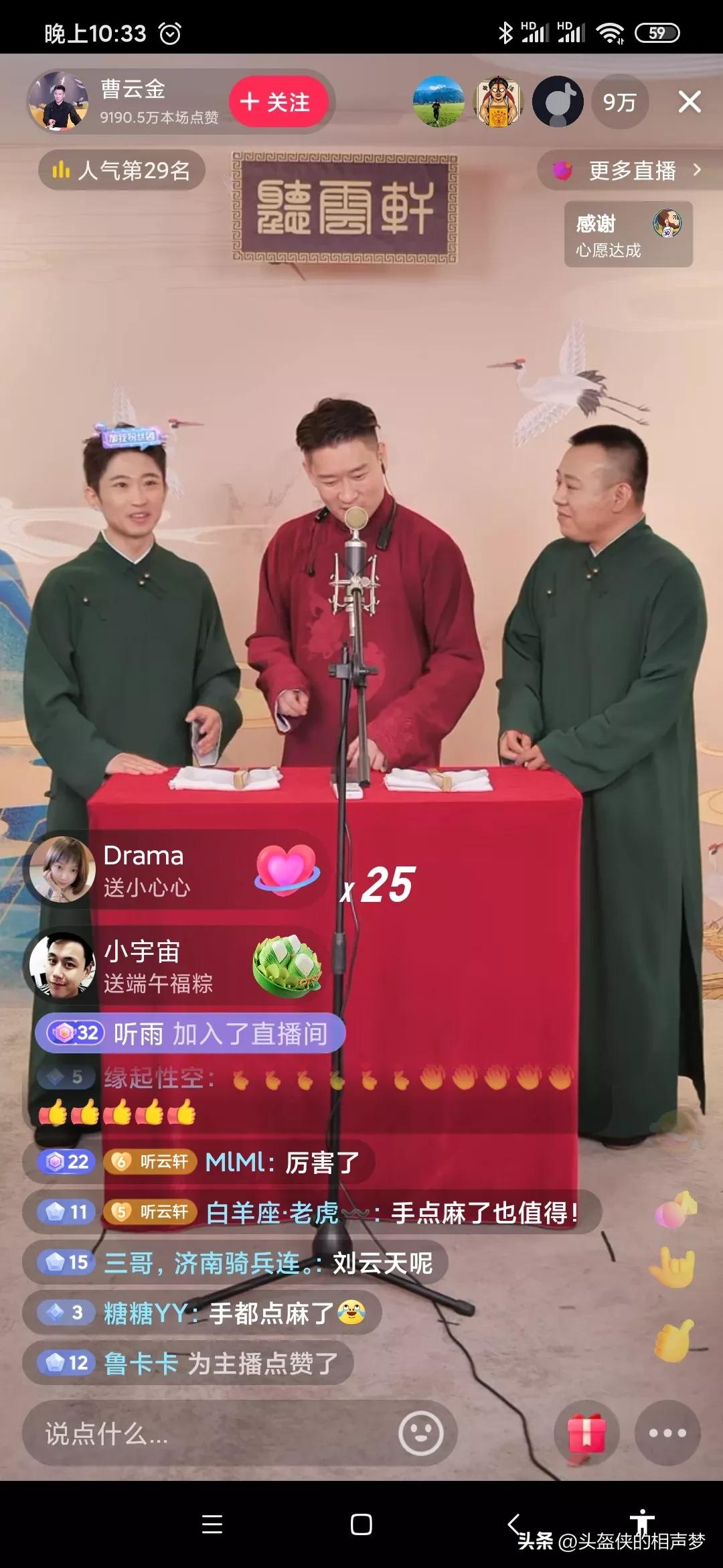 曹云金在相声界处于什么地位,曹云金离开相声界了吗