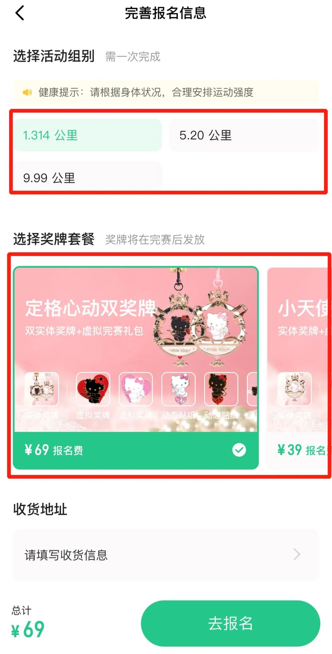 keep健身怎么赚钱,keep跑步怎么挣钱