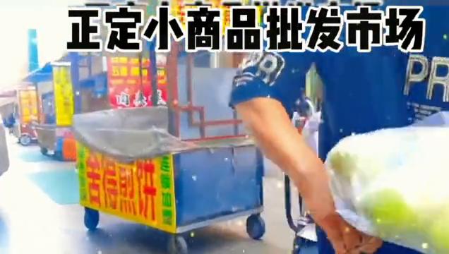 正定小商品市场有玩具吗,正定小商品批发市场都有哪些