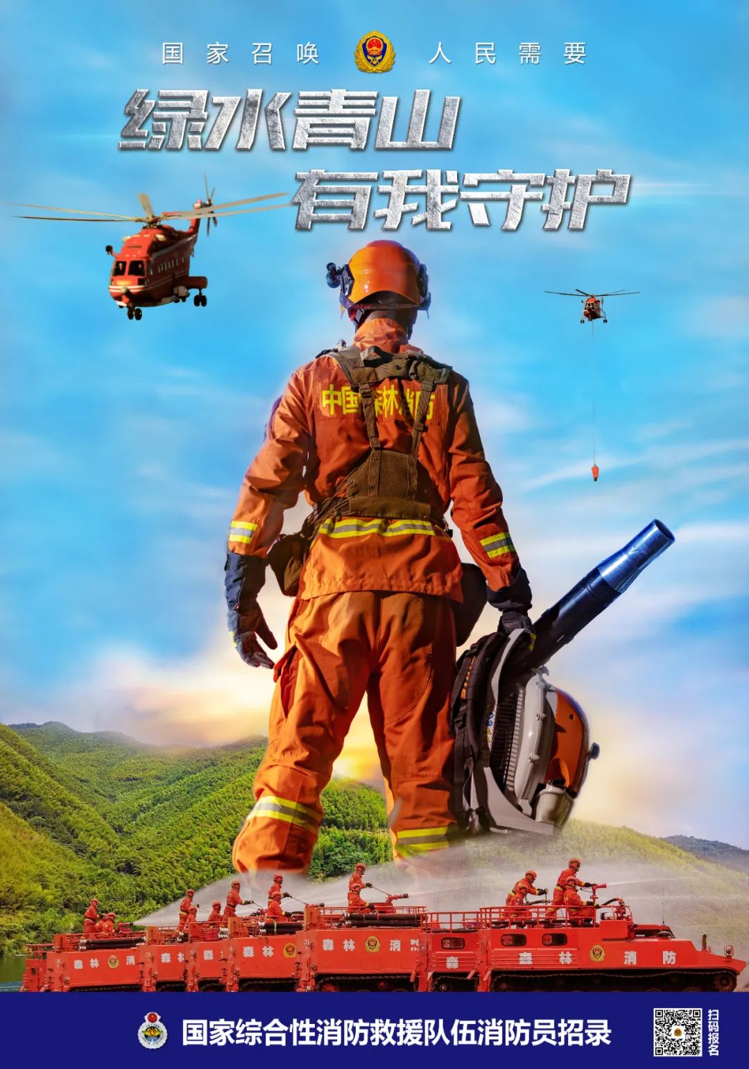 欢迎加入！甘肃省2023年国家综合性消防救援队伍消防员招录预报名招录简章发布