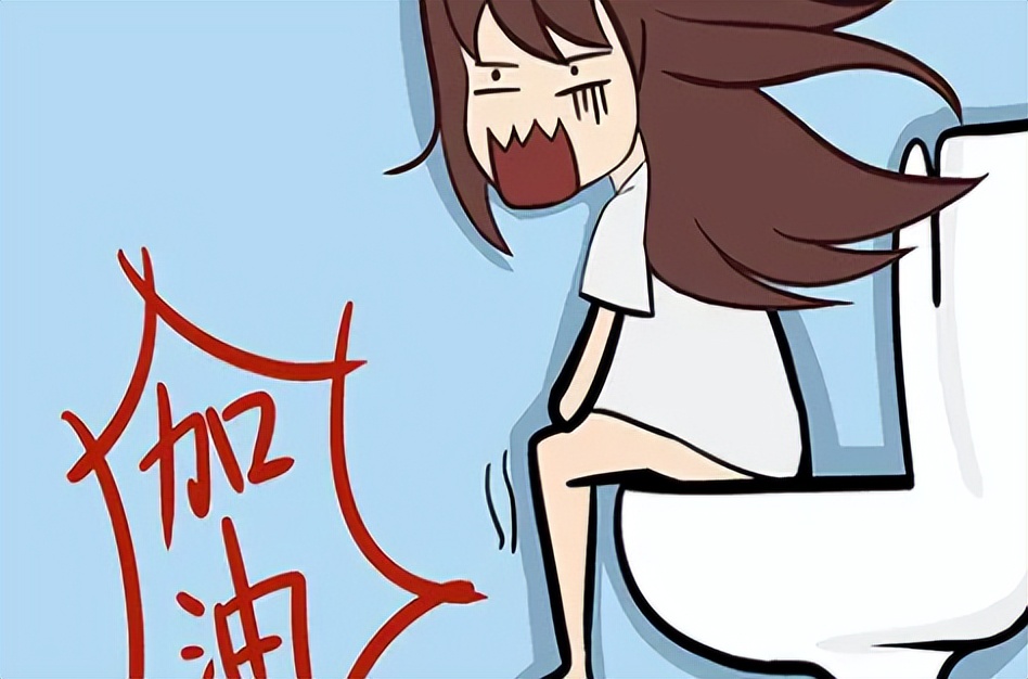 为什么男生天天有拉不完的屎，而女生却很容易便秘呢？