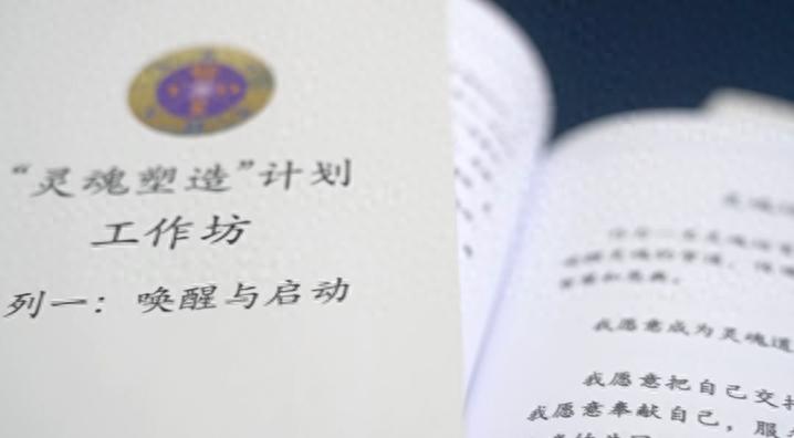 灵修的内幕后续,现实版灵修组织被曝光