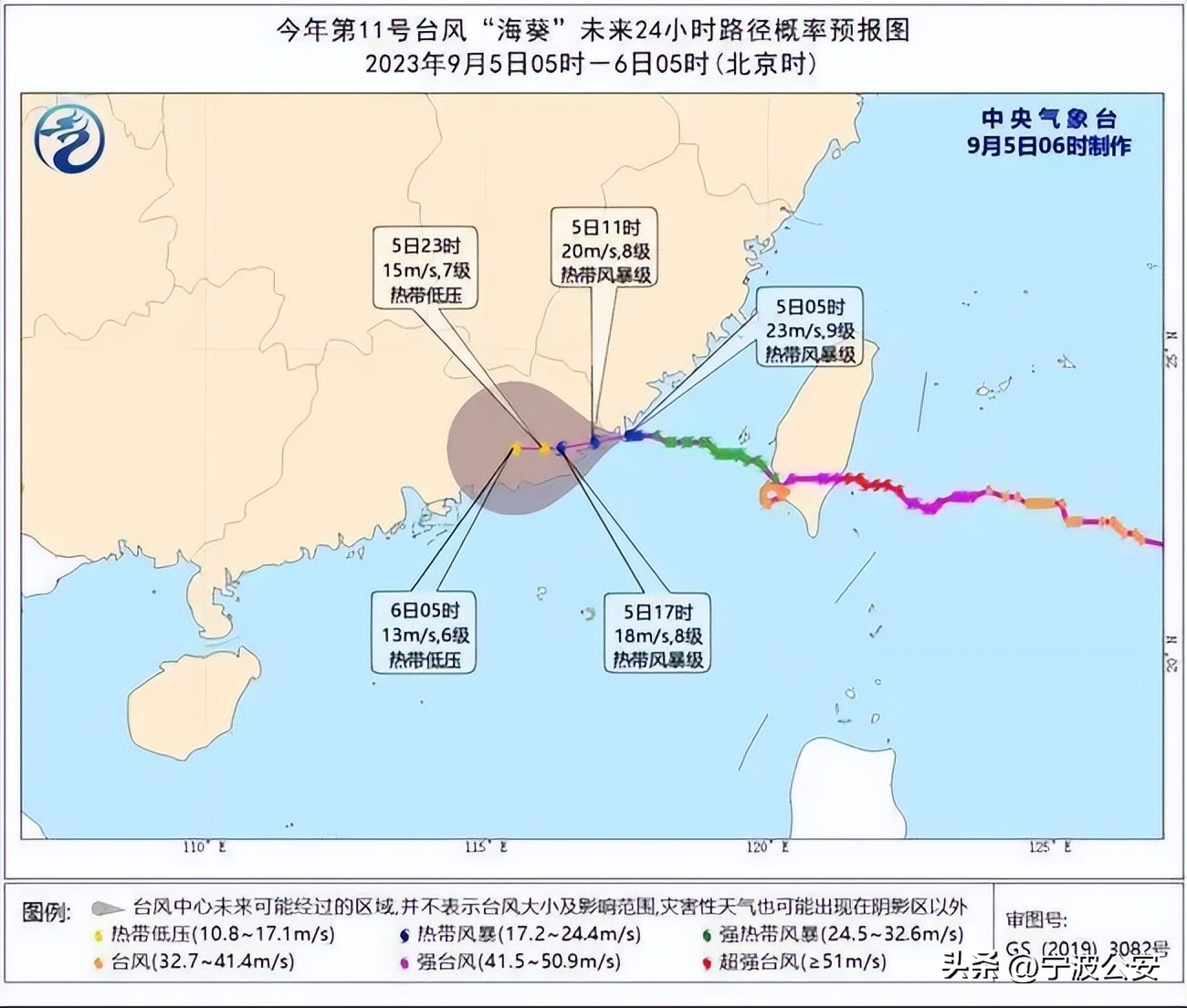 三登！“海葵”走到哪儿了？