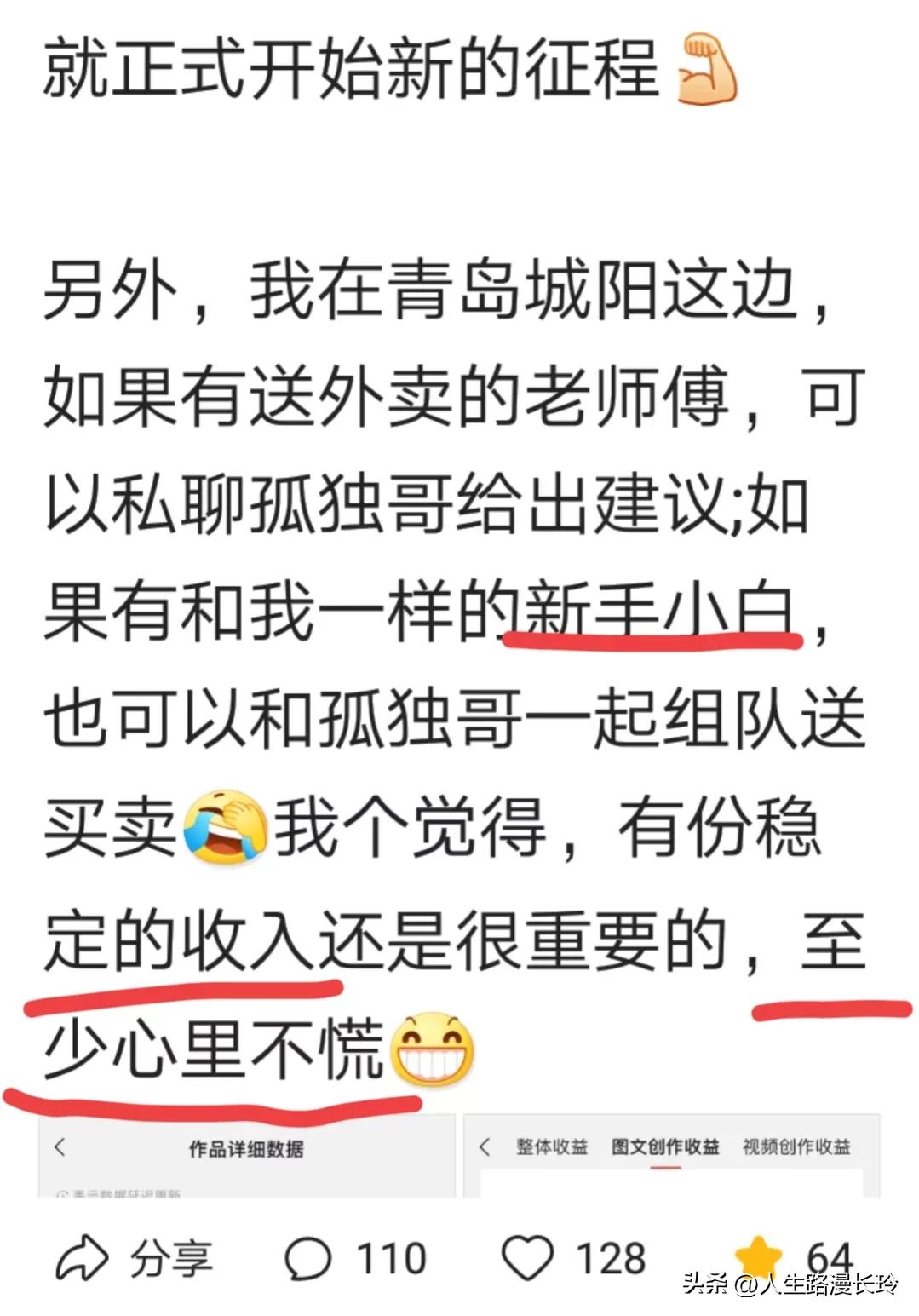 自媒体博主月收益,自媒体博主30万粉丝收益