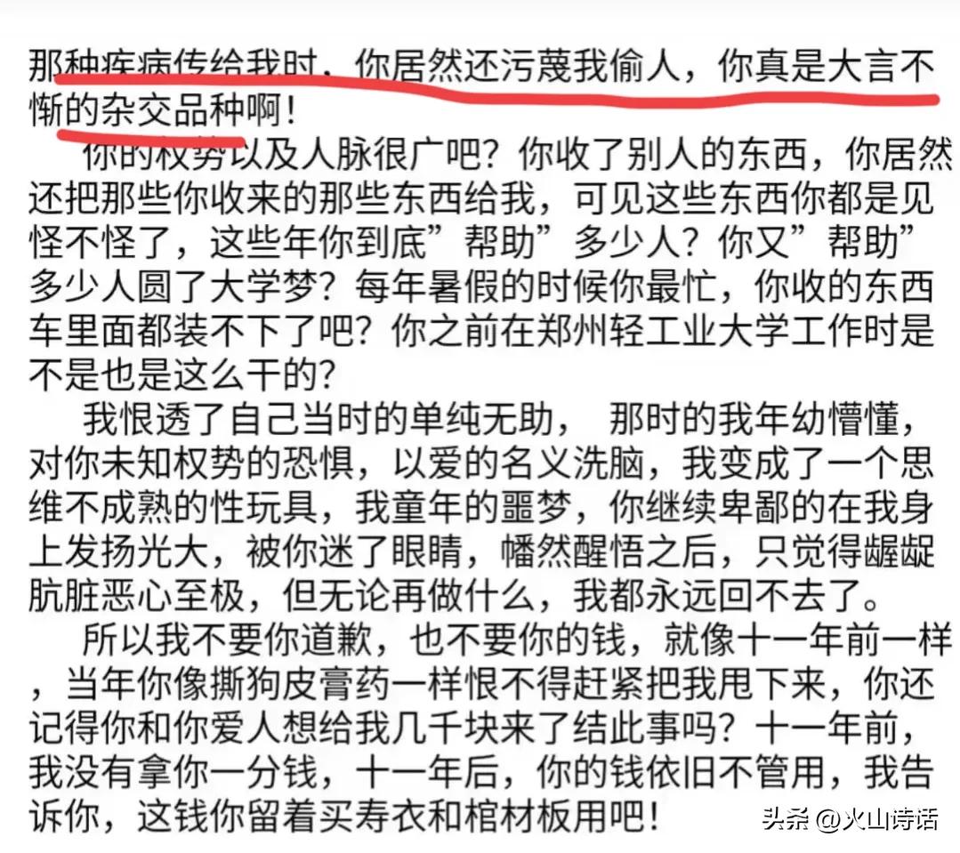 郑州大学回应女子称遭王某某侵犯,郑州大学回应教师侵犯事件