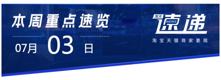 2017淘宝发布产品新规,淘宝新规则发布产品
