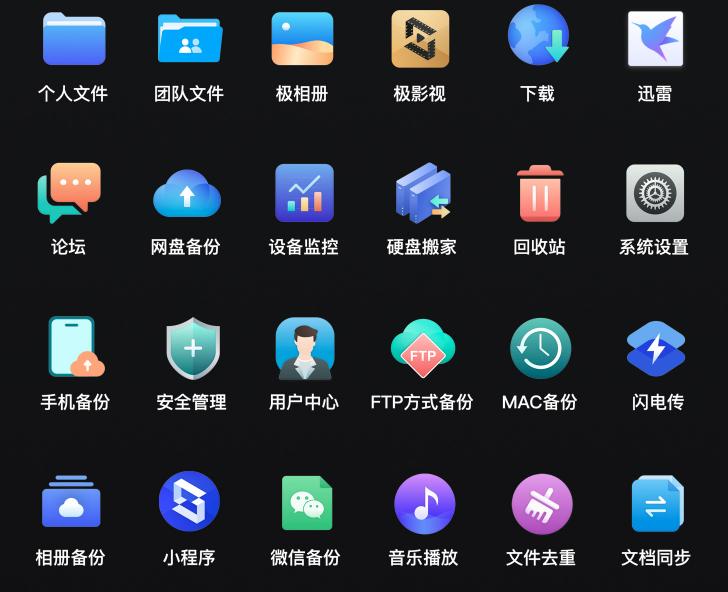 从小白走向专业：极空间新Z4开箱体验！Dcoker安装QB*载下**器教程