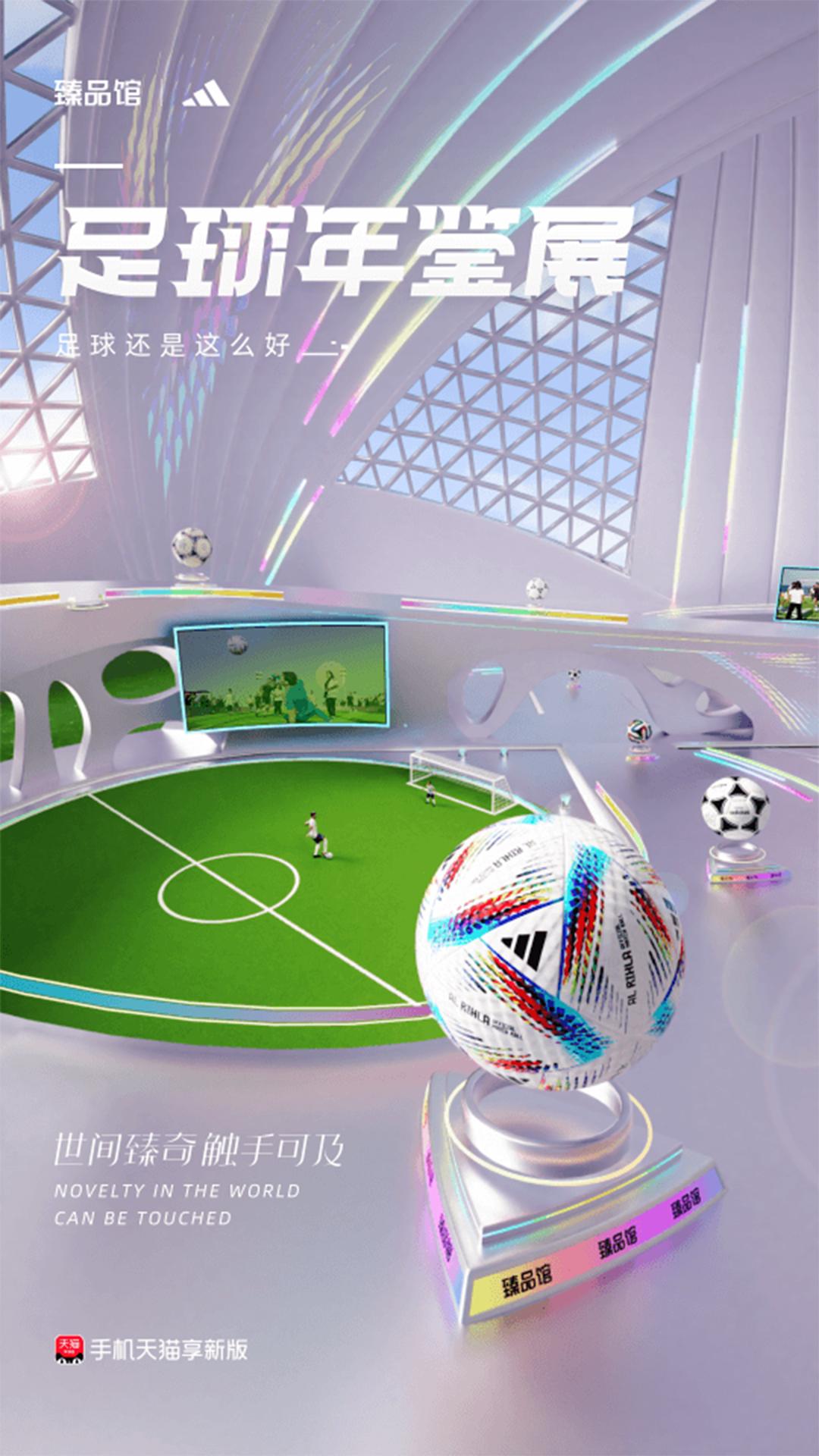 天猫为什么有大量品牌活动,天猫上架数字藏品开启元宇宙世界